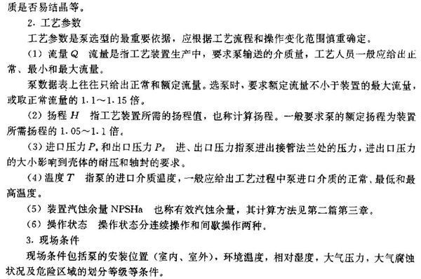多級離心泵 多級離心泵